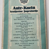 Автомобилна карта Кралство Югославия 1933, снимка 5 - Антикварни и старинни предмети - 40386001