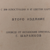 Книга Ръководство по половия въпрос 1946 г., снимка 4 - Колекции - 36326044