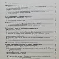 В света на ръкописите Аксиния Джурова, снимка 3 - Специализирана литература - 41896551