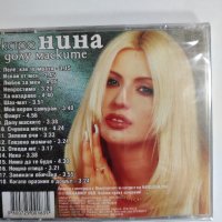 Екстра Нина-Долу маските, снимка 2 - CD дискове - 41916755