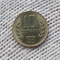 Нова Монета 10 стотинки 1981 година 1300 г. България , снимка 1 - Нумизматика и бонистика - 44218738
