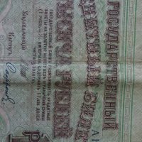 Банкнота стара руска 24174, снимка 6 - Нумизматика и бонистика - 33853145