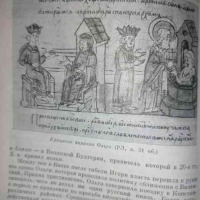 Введение христианства на Руси, снимка 4 - Художествена литература - 36375760