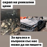 Автомобили/Катализатори, снимка 1 - Изкупуване на коли за скрап - 39305938