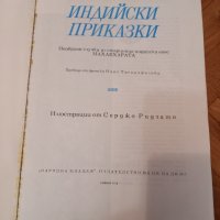 Индийски приказки голям формат, снимка 5 - Детски книжки - 39694239