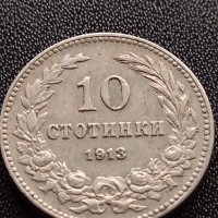 МОНЕТА 10 стотинки 1913г. ЦАРСТВО БЪЛГАРИЯ СТАРА РЯДКА ЗА КОЛЕКЦИОНЕРИ 36029, снимка 2 - Нумизматика и бонистика - 39370381