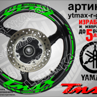 Yamaha Tmax кантове и надписи за джанти ytmax-r-green, снимка 1 - Аксесоари и консумативи - 44781220