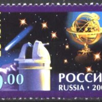 Чиста марка Европа СЕПТ Астрономия 2009 от Русия, снимка 1 - Филателия - 41493233