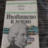 Книги два броя 5 лева , снимка 4 - Художествена литература - 40304355