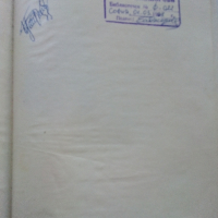 Прогресорите и Странниците - Аркадий и Борис Стругацки - 1987г., снимка 3 - Художествена литература - 44587332