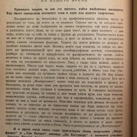 "Градът и кучетата" Марио Варгас Льоса, снимка 4 - Художествена литература - 41844065