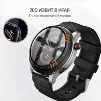 20D протектор за смарт часовник Xiaomi Amazfit GTR 4, снимка 5 - Смарт часовници - 39344929