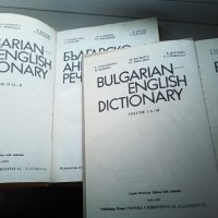 Английски речник 2 тома, снимка 4 - Чуждоезиково обучение, речници - 28657027