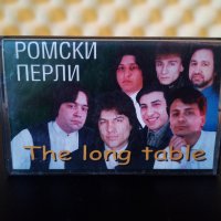 Ромски перли - The long table, снимка 1 - Аудио касети - 35829484
