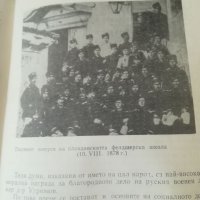 Пловдив 1878-1968. 90 години от освобождението на града и пловдивския край. Юбилейна книга. Сборник, снимка 4 - Българска литература - 41261934