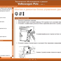 Volkswagen POLO IV(2001-2009)-Ръководство по обслужване, експлоатация и ремонт(на CD), снимка 5 - Специализирана литература - 36061434