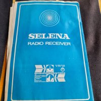 Инструкция за експлоатация Селена,Selena 210,212, снимка 4 - Други ценни предмети - 39296105