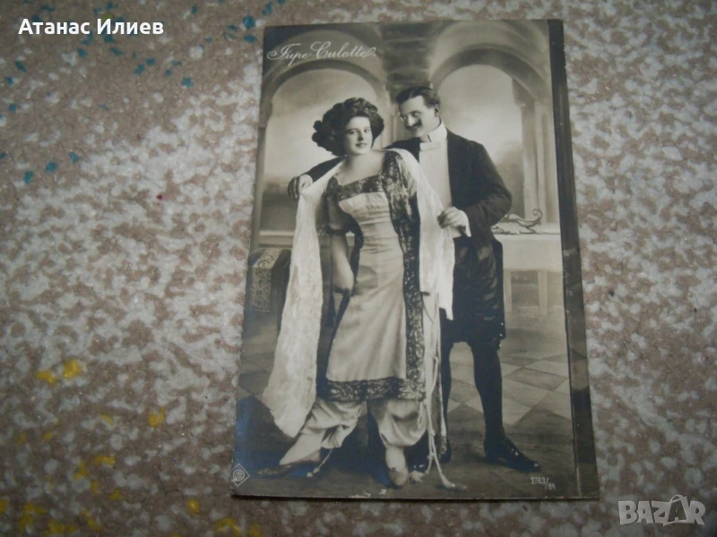 Стара френска романтична пощенска картичка мода, отлична, снимка 1