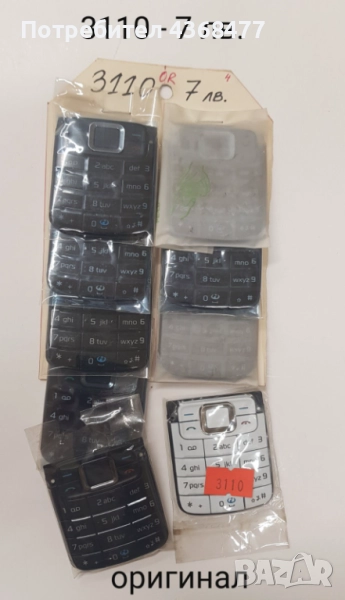 Оригинални клавиатури за Nokia 3110, 6670, 6233, 5310, 6260, 7610, 3500, 6600, 6170, 6270,, снимка 1