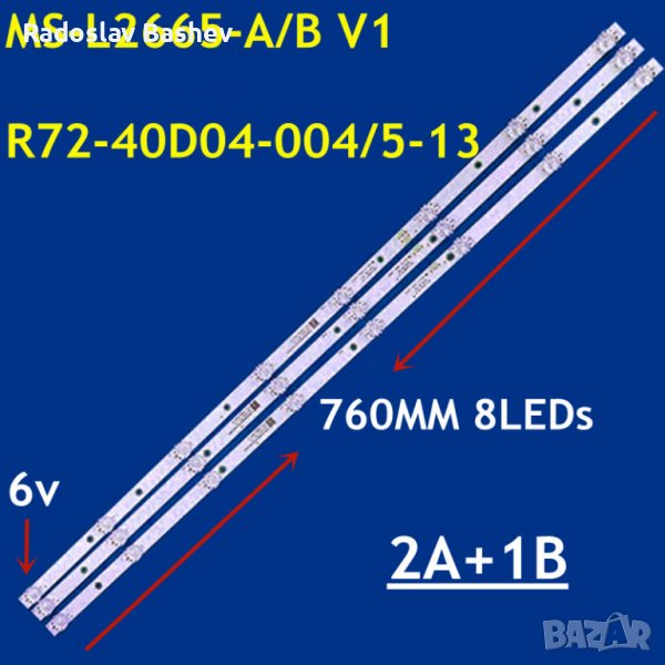 LED подсветка лента  MS-L2665-A V1 MS-L2665-B V2, снимка 1