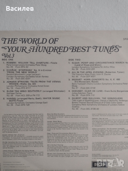 Грамофонна плоча с класическа музика, снимка 1