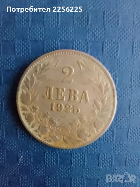 2 лева 1925 година, снимка 1