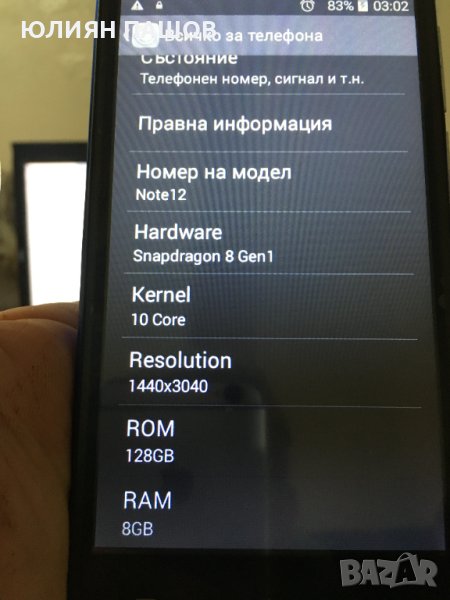 Телефон модел НОТЕ  12 китай, снимка 1