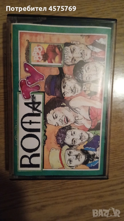 Аудио касета на Каналето - TV Roma, снимка 1