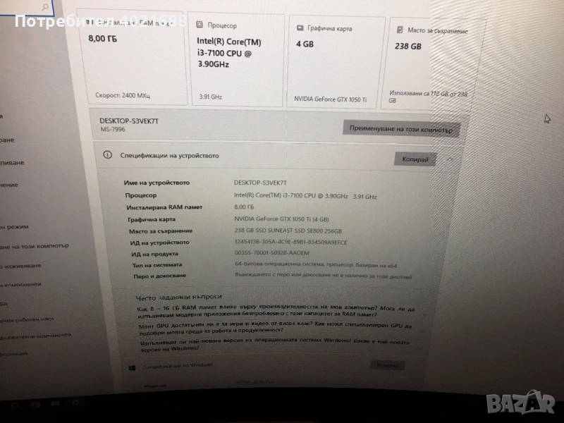 Компютър и Монитор , снимка 1