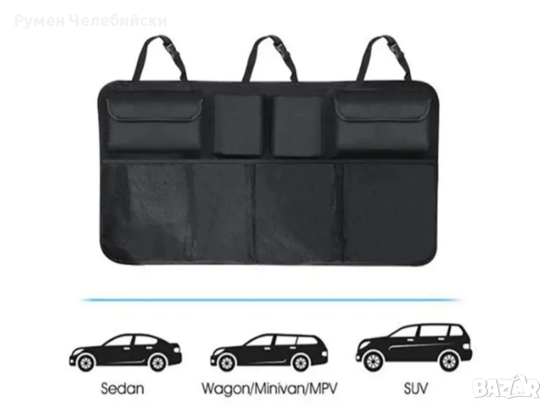 Органайзер за Багажник , снимка 1