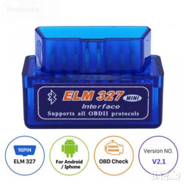 Диагностика за кола ELM327 V2.1, V1.5 OBD2 II Bluetooth android/windows/ios, снимка 1