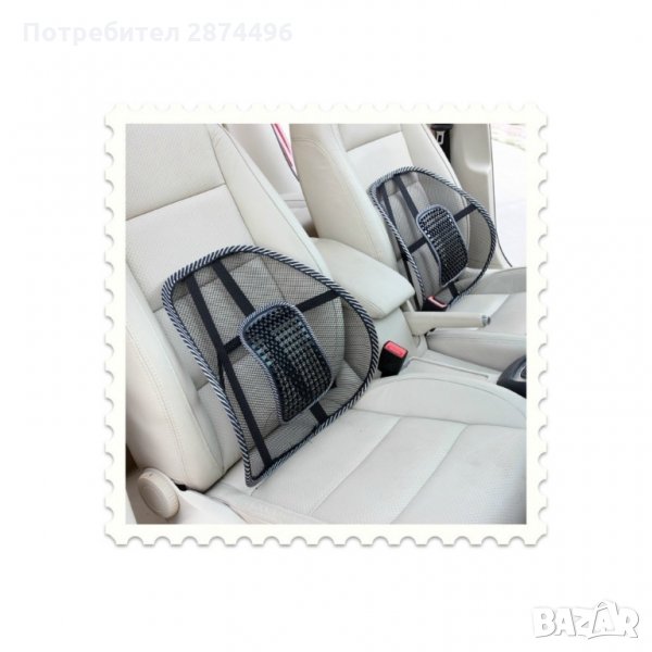 АНАТОМИЧНА ОБЛЕГАЛКА ЗА СТОЛ И АВТОМОБИЛНА СЕДАЛКА, снимка 1