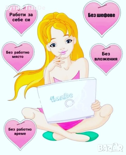 Работа, снимка 1