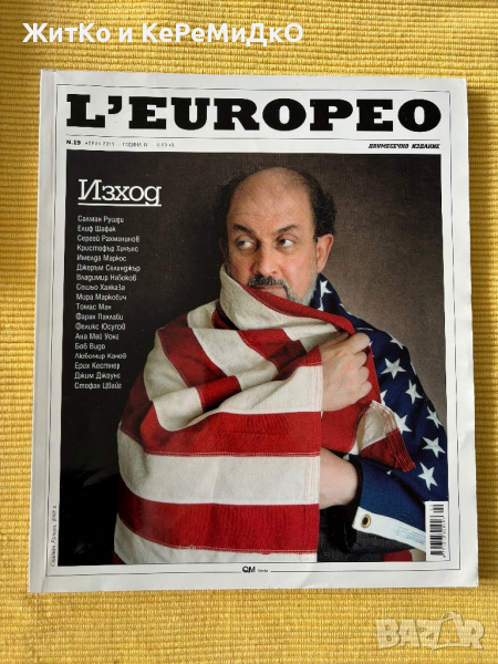 L'Europeo. Бр. 19 / 2011 - Изход, снимка 1