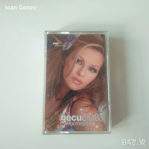 Деси Слава ‎– Мистерия сд, снимка 1