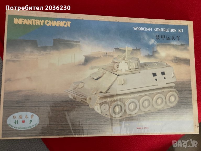 3D пъзели танк и кораб, снимка 1