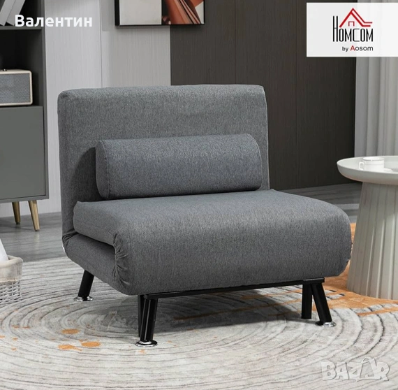 3 в 1 Разтегателен фотьойл / диван Homcom, снимка 1