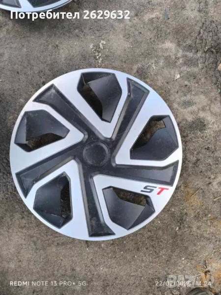 Тасове 15 цола, снимка 1