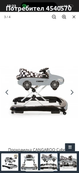 ПРОХОДИЛКА CANGAROO CABRIO , снимка 1