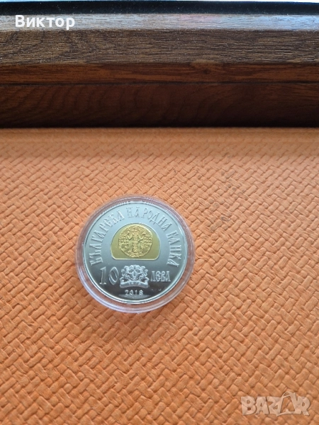 Сребърна монета 10 лв. 2018 г. " Цар Иван Асен втори", снимка 1