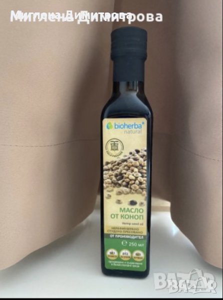 Масло от коноп Bioherba 250ml, снимка 1