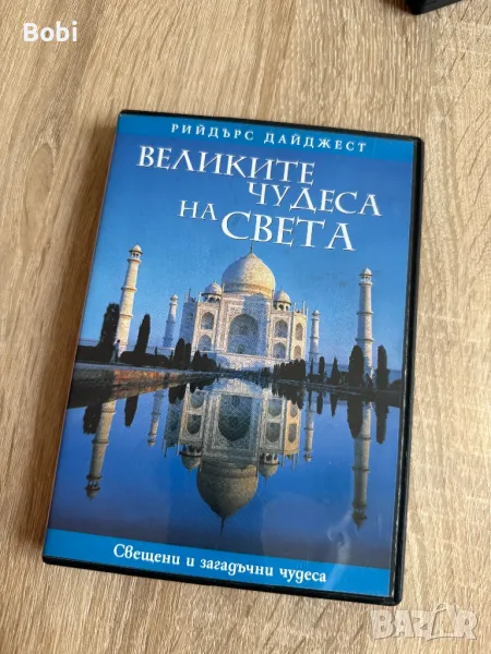 DVD РИЙДЪРС ДАЙДЖЕСТ - великите чудеса на света, снимка 1