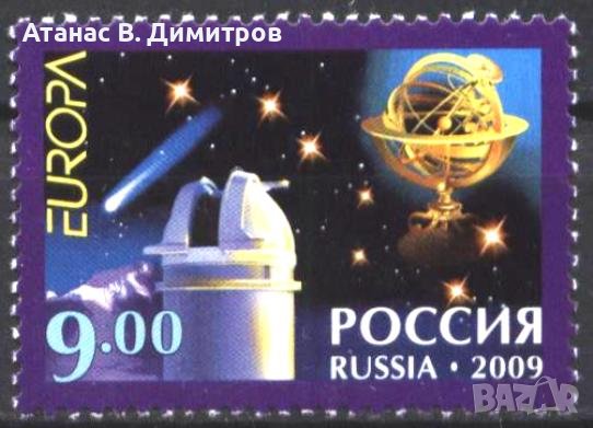 Чиста марка Европа СЕПТ Астрономия 2009 от Русия, снимка 1