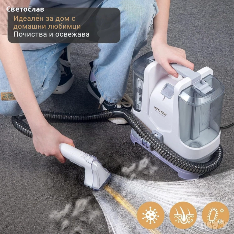 Перяща прахусмокачка - дълбоко почистване на петна WeClean, снимка 1