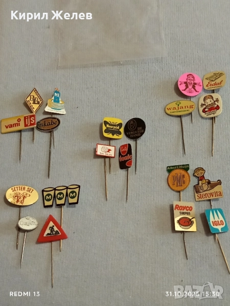 Лот рекламни значки 20 броя стари редки за КОЛЕКЦИЯ ДЕКОРАЦИЯ 50255, снимка 1