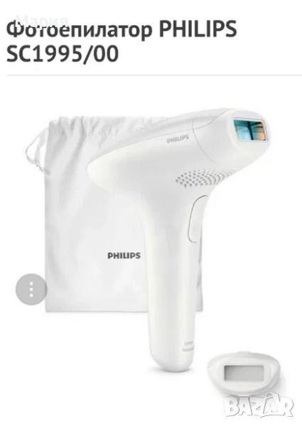 Фотоепилатор Phillips SC1995, снимка 1