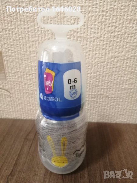 Ново бебешко шише с биберон 120 ml, снимка 1