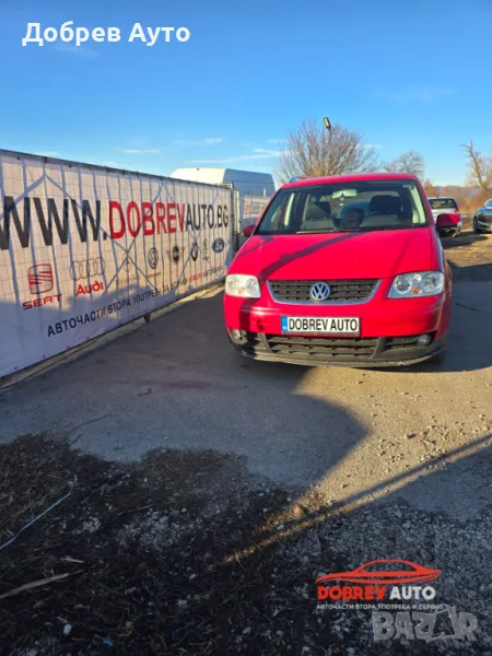   **САМО НА ЧАСТИ*** VW Touran 1.6fsi, 6 скорости, теглич, снимка 1