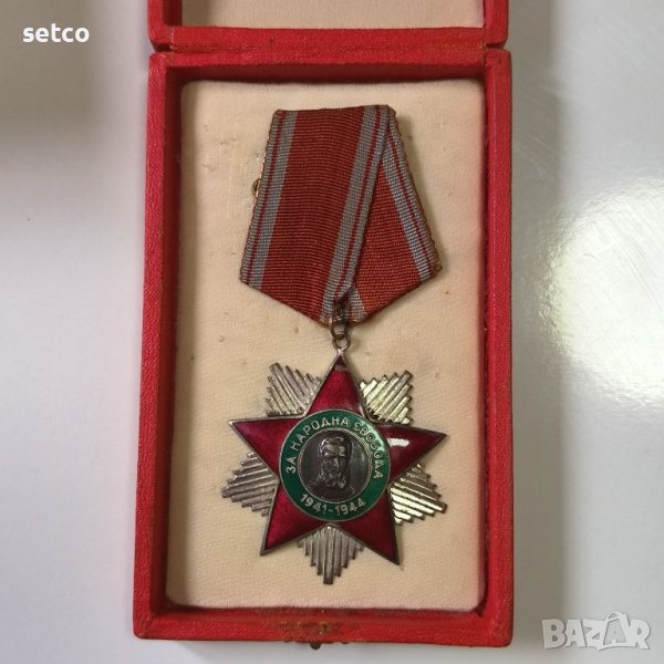Орден за народна свобода 1941 1944 2ра ст. 2ра емисия 1951, снимка 1