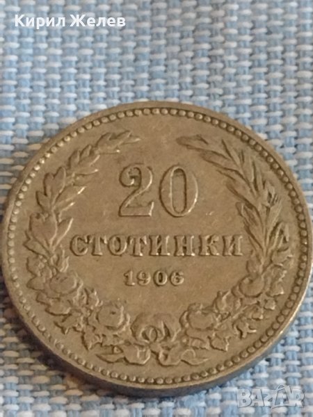 Монета 20 стотинки 1906г. Княжество България за КОЛЕКЦИЯ ДЕКОРАЦИЯ 39597, снимка 1
